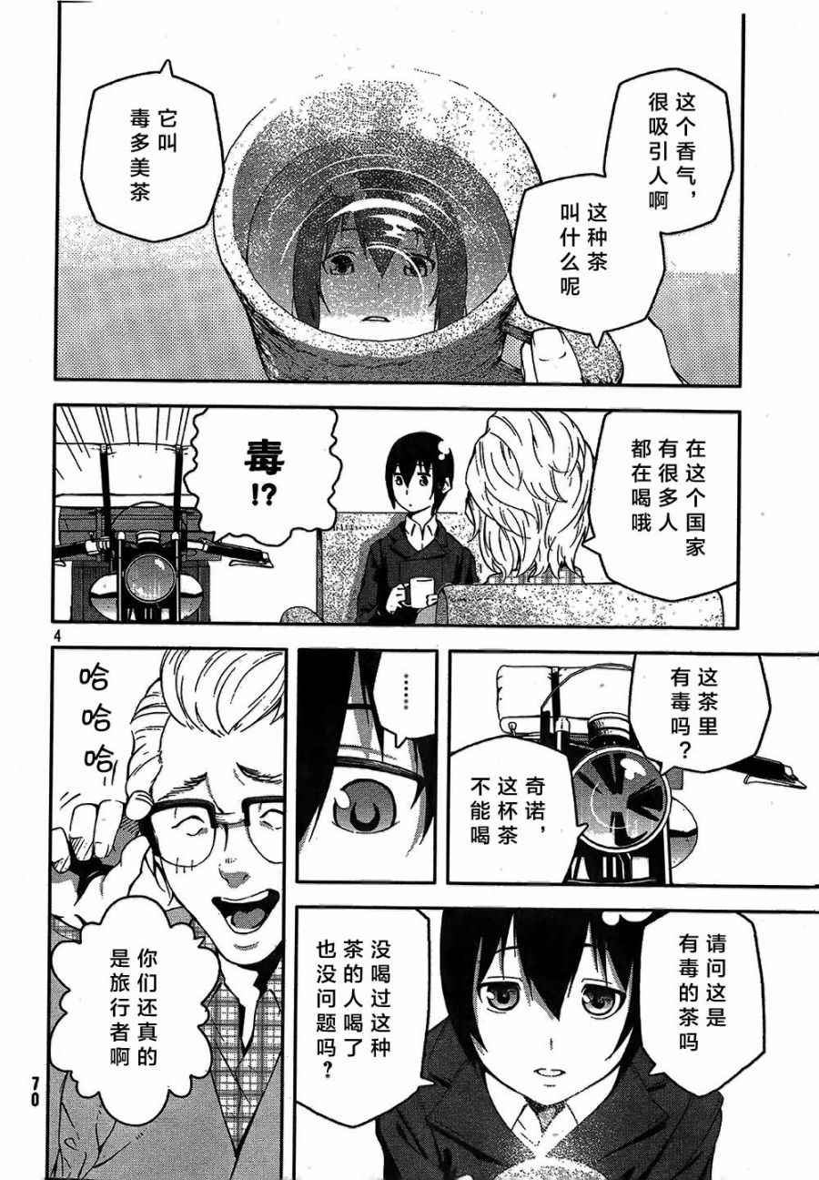第4页