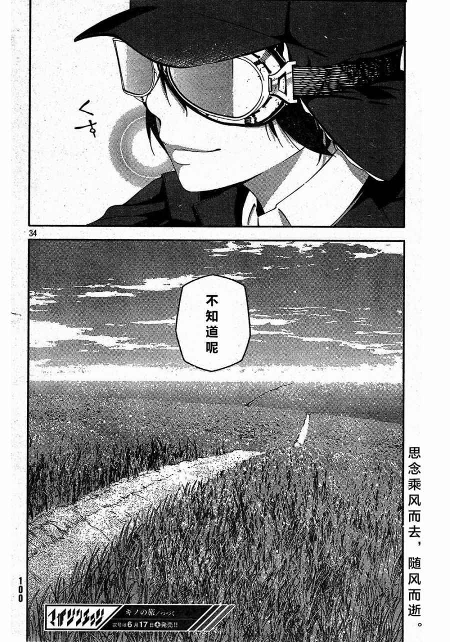 第34页