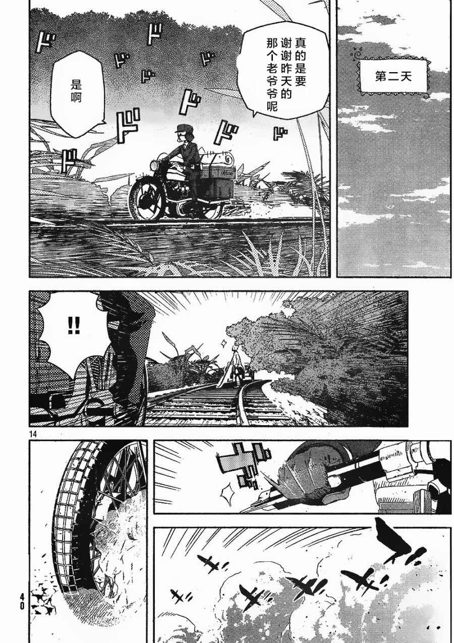 第14页
