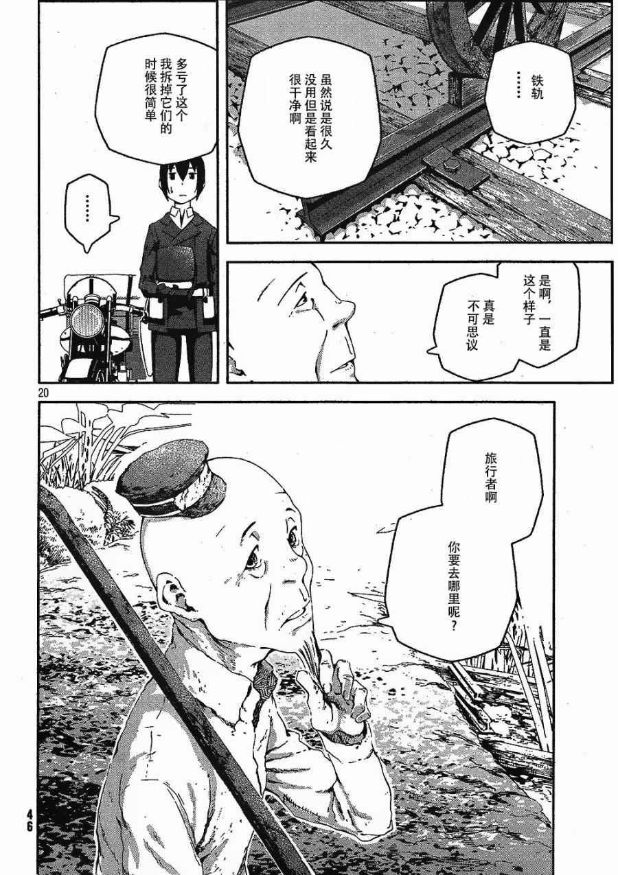 第20页