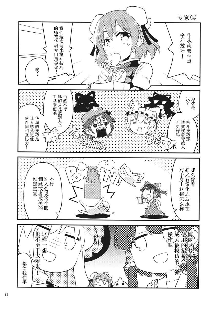 第14页