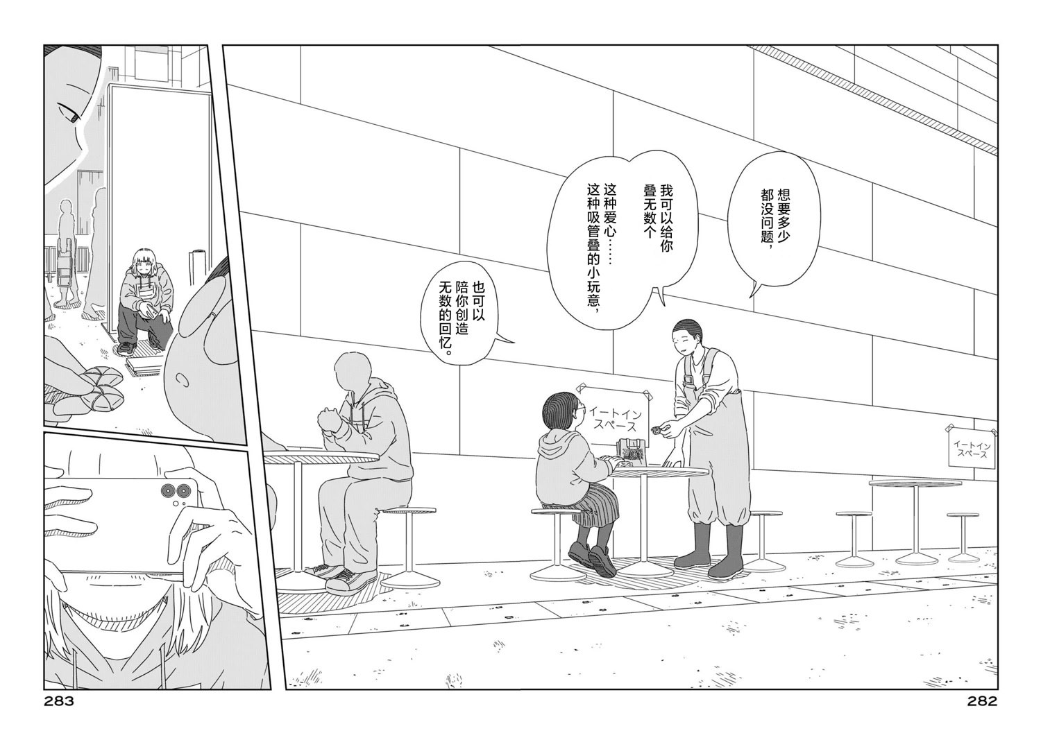 第85页