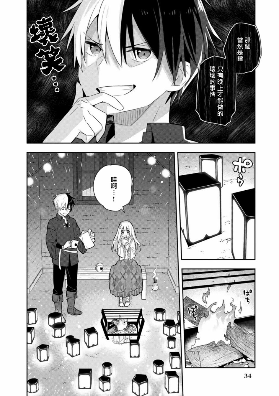 第29页