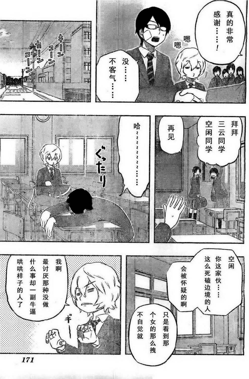 第17页