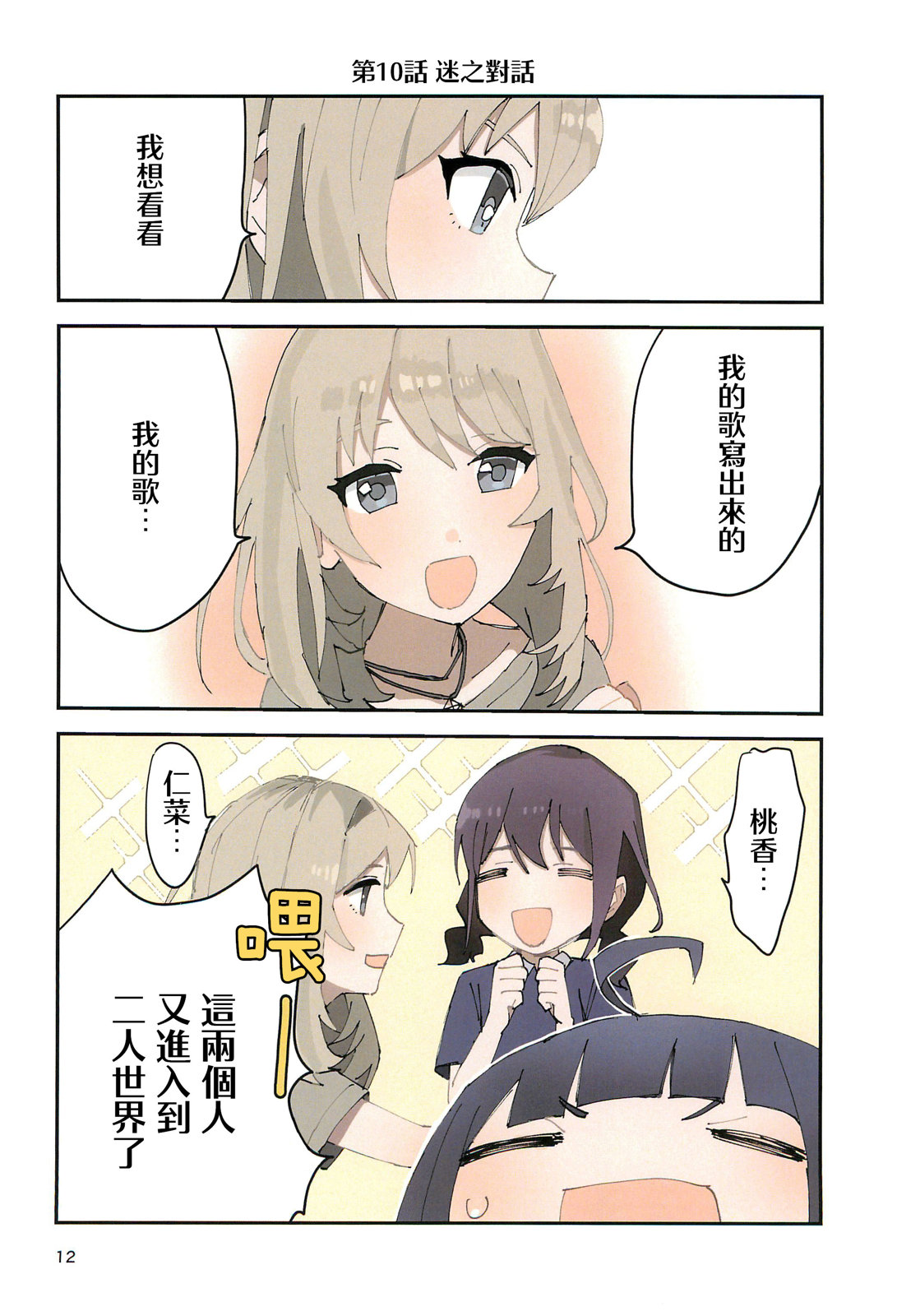 第12页
