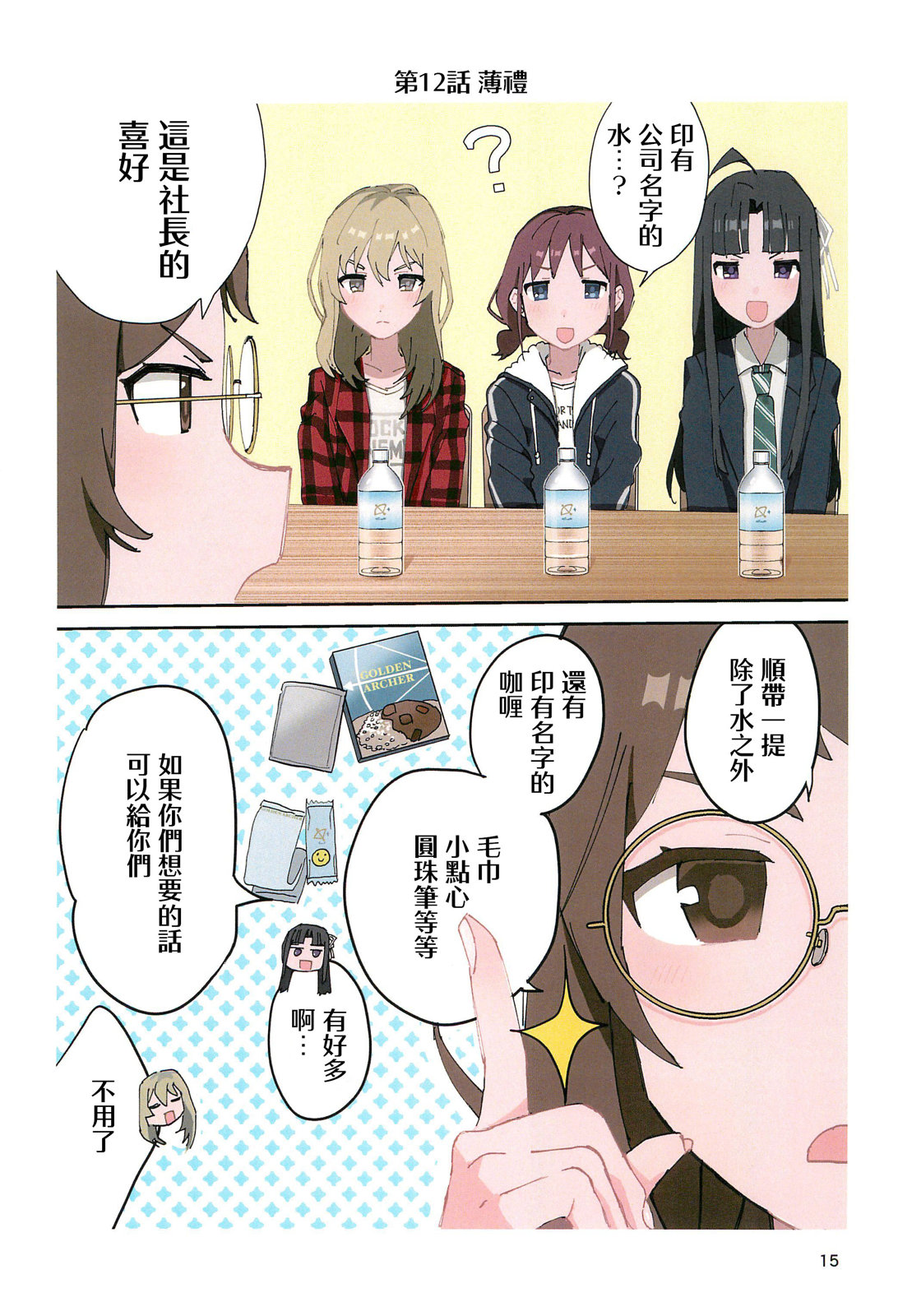 第15页