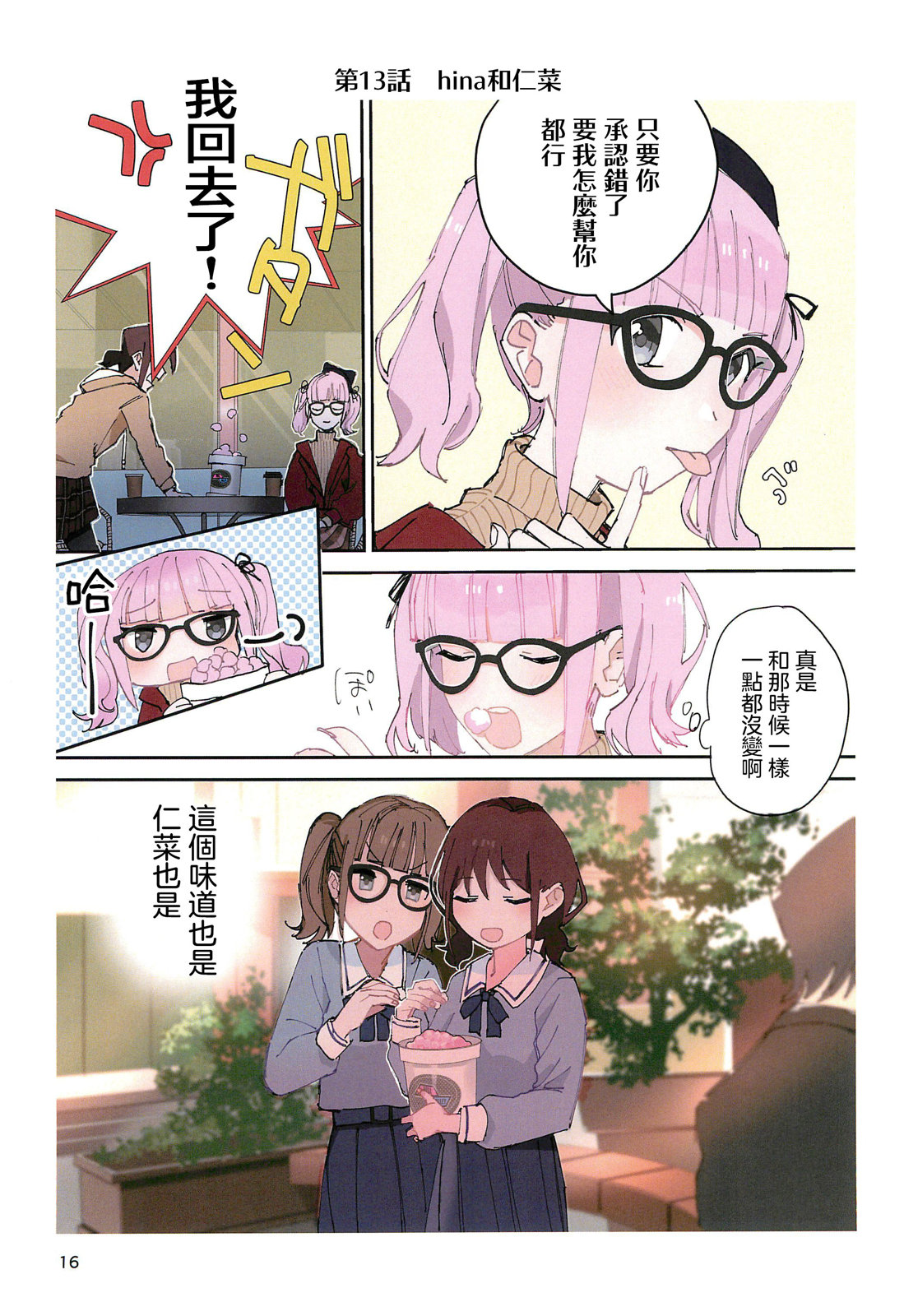 第16页