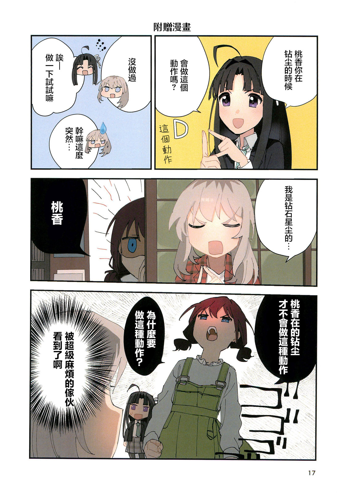 第17页