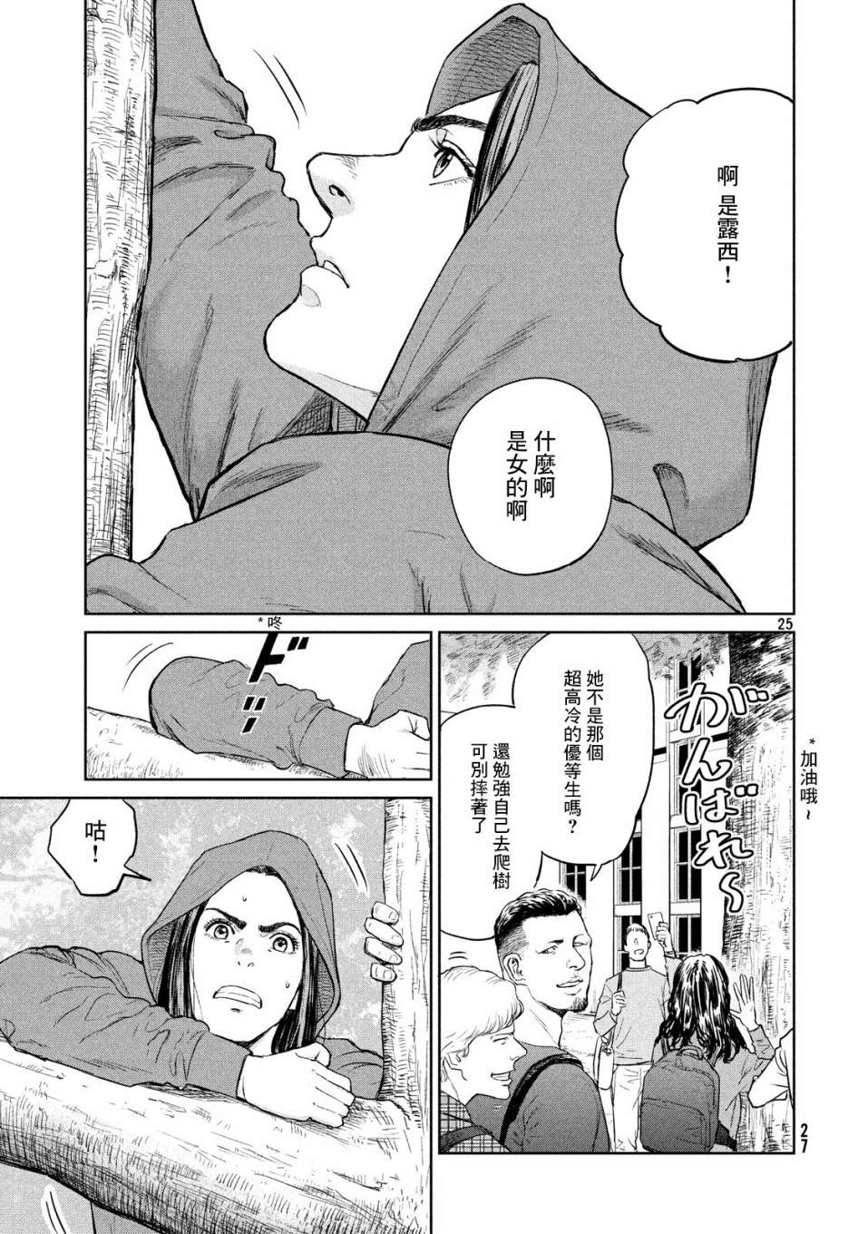 第25页