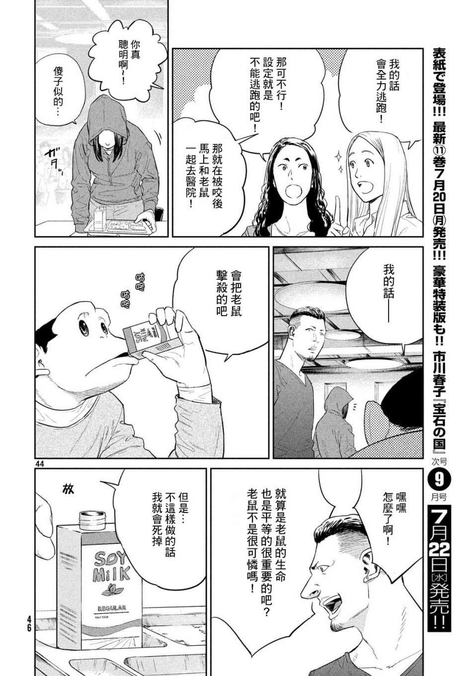 第44页