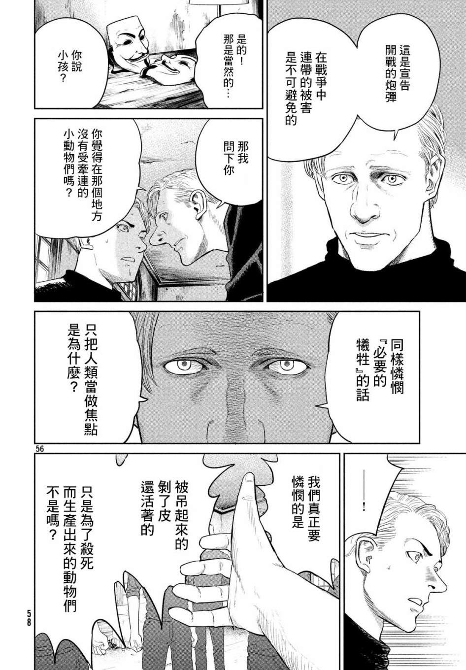 第56页